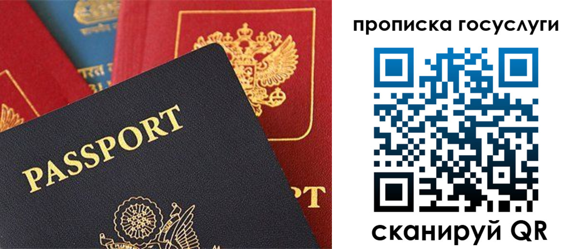 пропишу в квартире в Крыму
