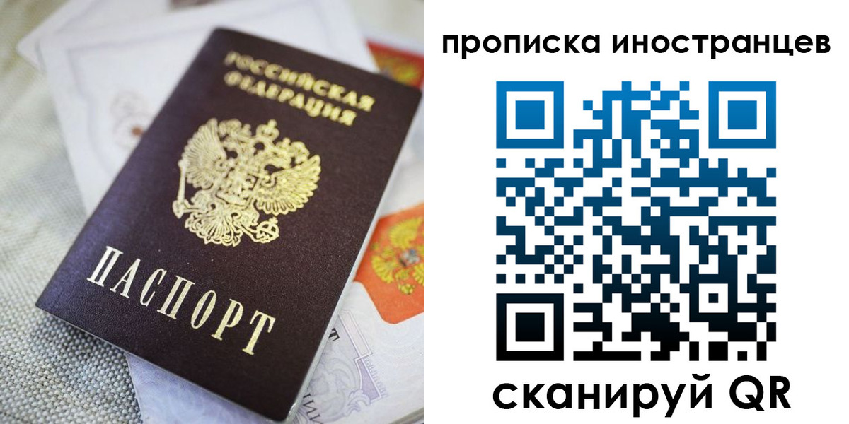 временная регистрация для школы в Крыму