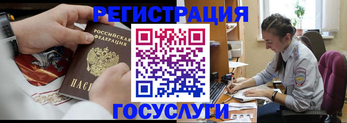 временная регистрация гарантия в Крыму