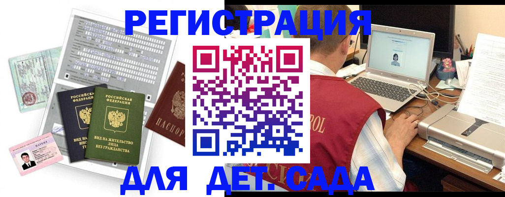 прописка для кредита в Крыму