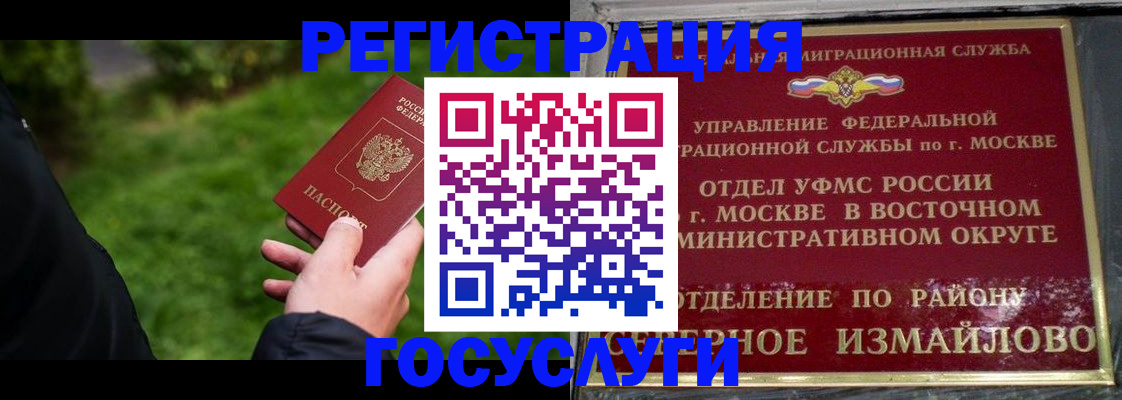 временная регистрация поиск в Крыму