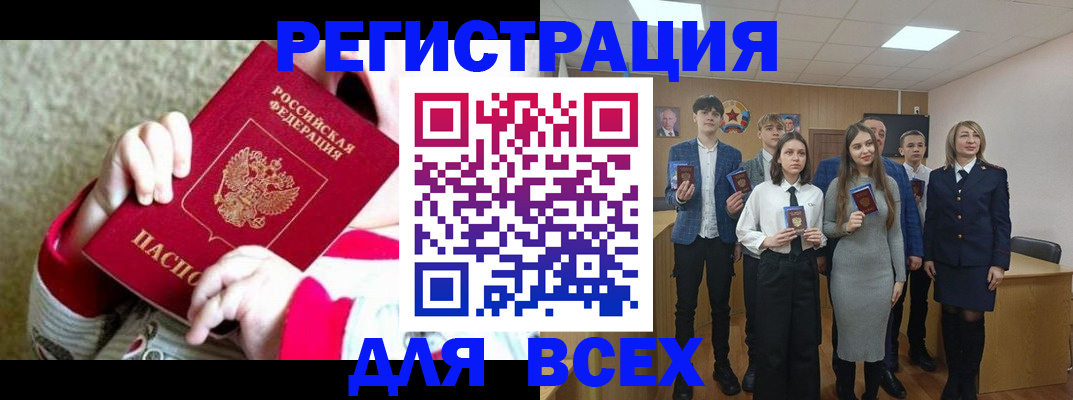 регистрация для дет. сада в Крыму