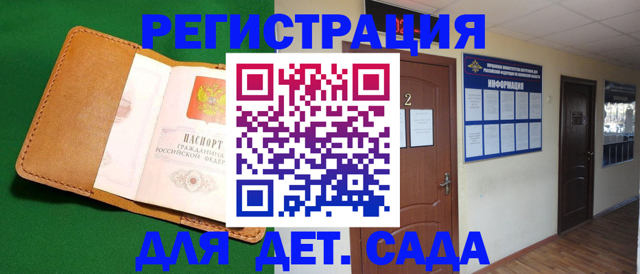 временная регистрация гарантия в Крыму