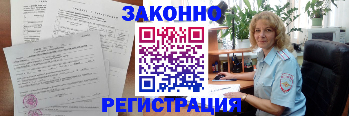 регистрация для школы в Крыму