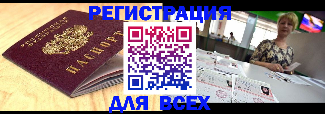 временная регистрация законно в Крыму